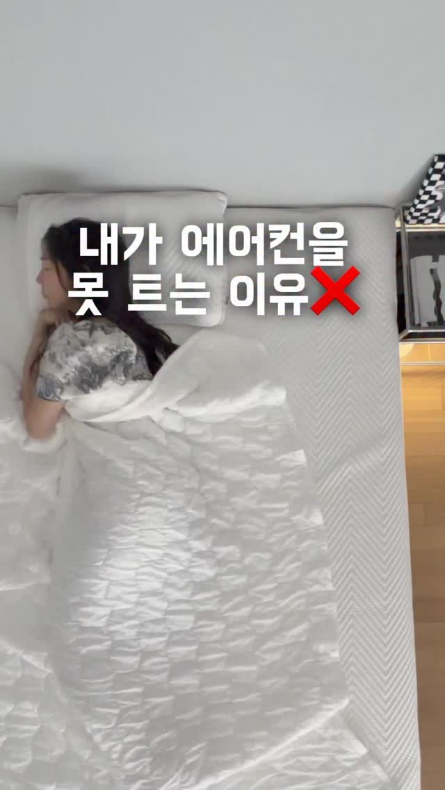 doran_salim 게시물 이미지: 한 여름 에어컨 못트는 이유는
이불이 너~~무 차가워요❄️

백화점 인견이불도...