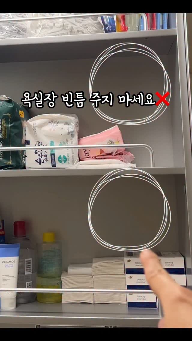 doran_salim 게시물 이미지: 욕실장 윗 공간이 늘 신경쓰였어요😩

슬라이딩 서랍 나란히 붙였더니
머리끈 ·...