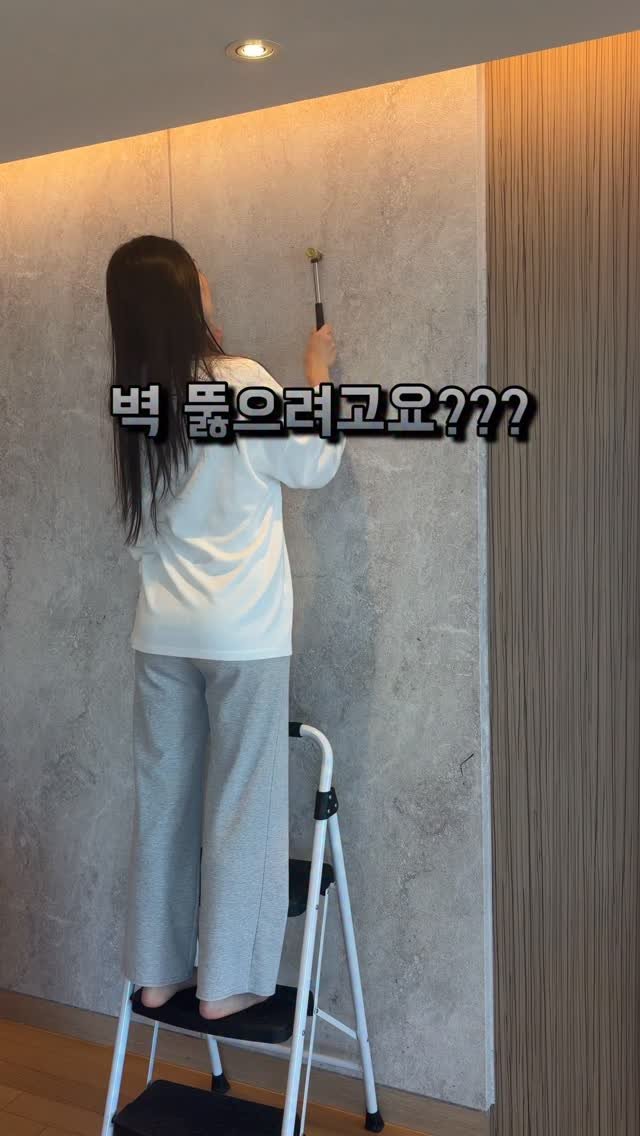 doran_salim 게시물 이미지: #공구종료 잠깐! 벽 뚫기 전에 이거부터 보세요 😳

꼴랑 하나 걸겠다고
꼭꼬핀,...