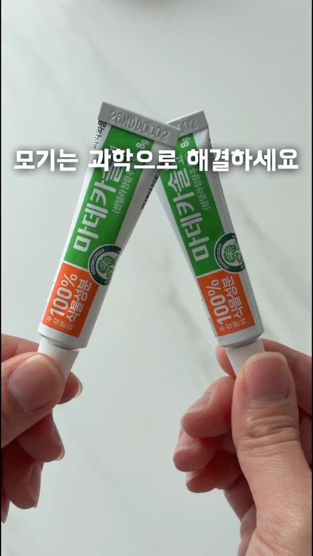 doran_salim 게시물 이미지: 🦟모기 패치 #최저가OPEN

모기보다 무서운 건…
애들 손톱이더라구요…😇

연고...