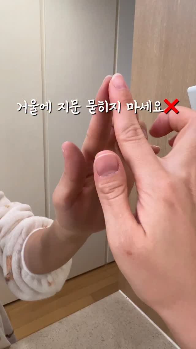 doran_salim 게시물 이미지: 더러운 거울, 흐린 눈 하고 지내셨다면
‼️이거 정말 강추해요

지문 자주...