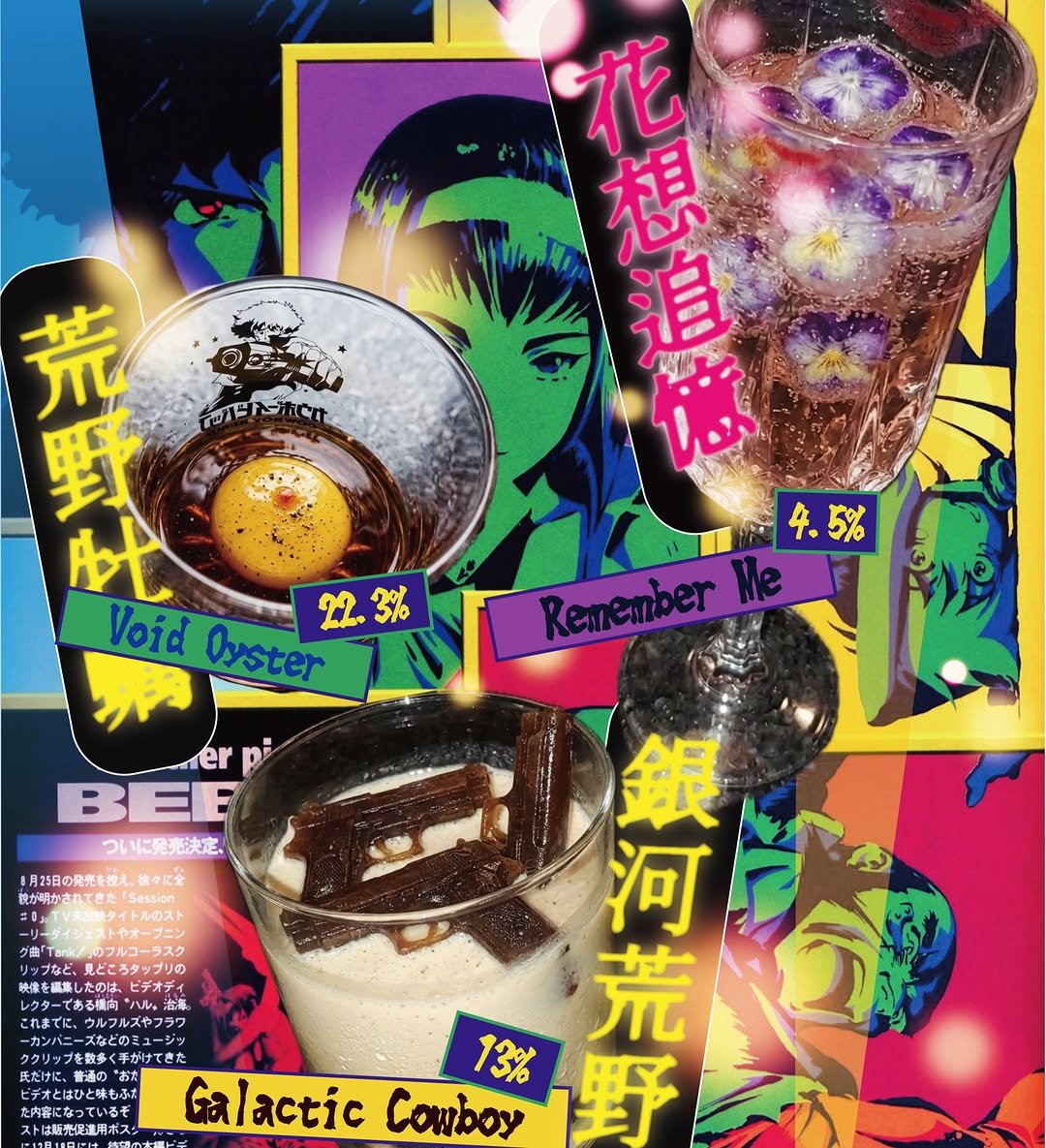 dorimurando_xx 게시물 이미지: 【🌌niceghostclub × COWBOY BEBOP🌌】
in...