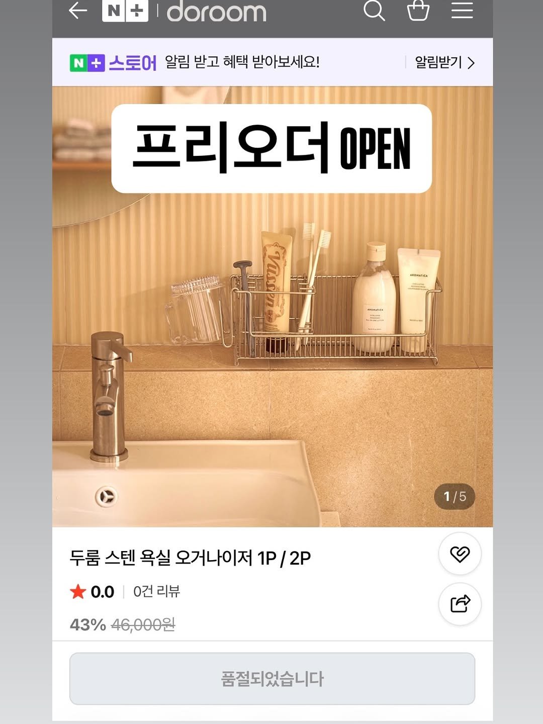 doroom_ing 게시물 이미지: ”어젯밤 당일 품절 이후, 정말 많은 요청으로 프리오더를 오픈합니다. 🥺🤎“

오픈...