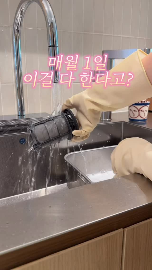 doroom_ing 게시물 이미지: 매월 1일, 딱 5가지!
대청소가 싫어서 시작한 루틴이에요.
한 번에 몰아서 하려니...