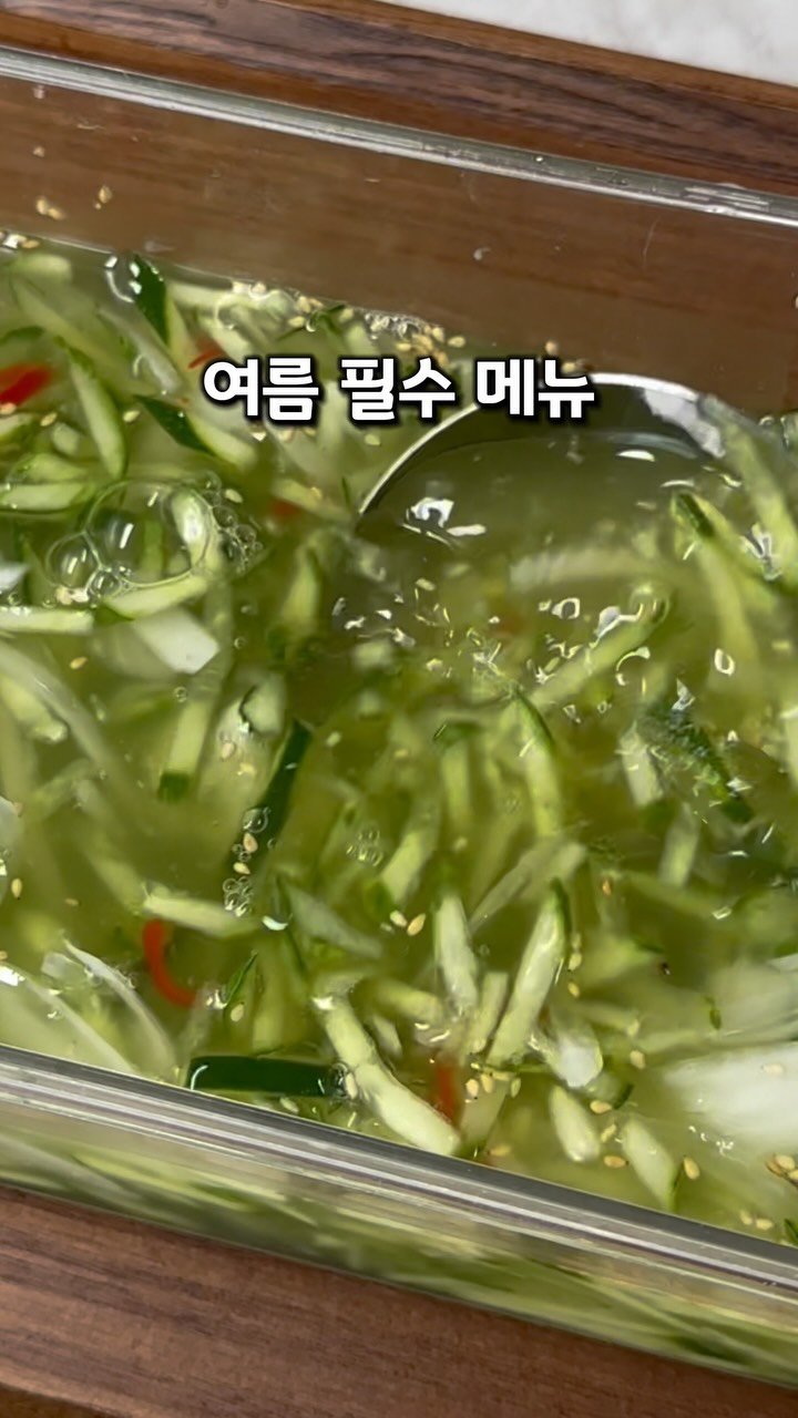 dorri_sikdan 게시물 이미지: 👩‍🍳오이냉국👩‍🍳

더운 날 입맛 없을 때 딱!💚
5분이면 만드는 초간단...