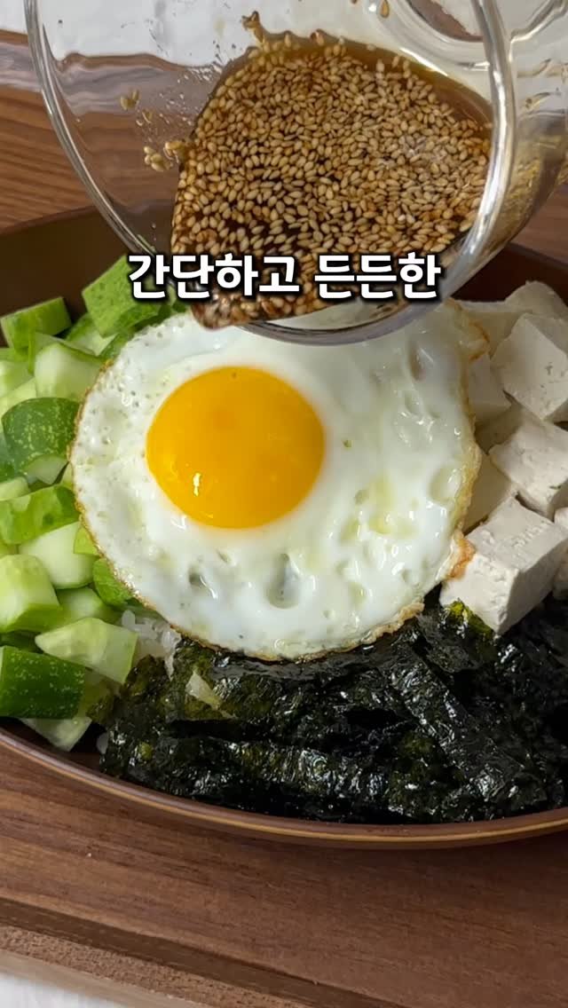dorri_sikdan 게시물 이미지: 👩‍🍳오이두부비빔밥👩‍🍳

간단한데 든든해서
자주 해먹는 다이어트 단골 메뉴...