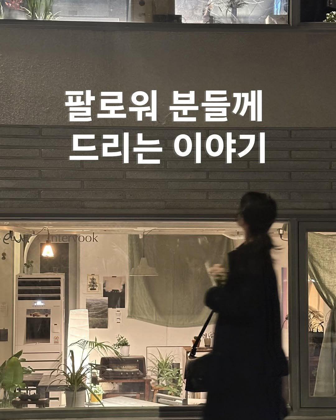 Photo by 도시탐험가🔍 | 공간 여행 큐레이션 on October 11, 2025.