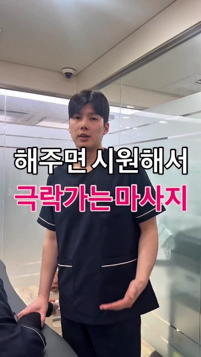dosu_genius 게시물 이미지: 📌흉내만 내도 너무 시원해서 극락을 경험하는 마사지 방법 1탄입니다.

꾸준히...