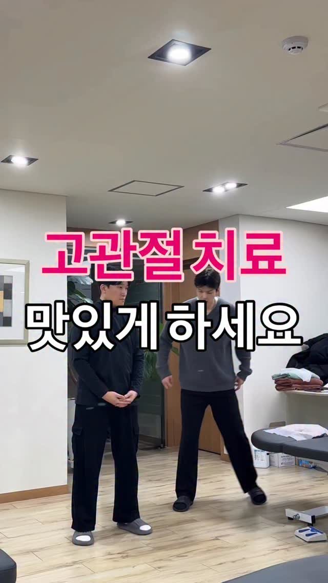 dosu_genius 게시물 이미지: 고관절 찝힘 해결 정말 어려운데요..!

🙅🏻여러 치료 방법들이 있겠지만, 직후에만...
