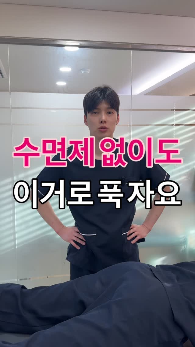 dosu_genius 게시물 이미지: 📌흉내만 내도 너무 시원해서 극락을 경험하는 마사지 방법 3탄입니다.

꾸준히...