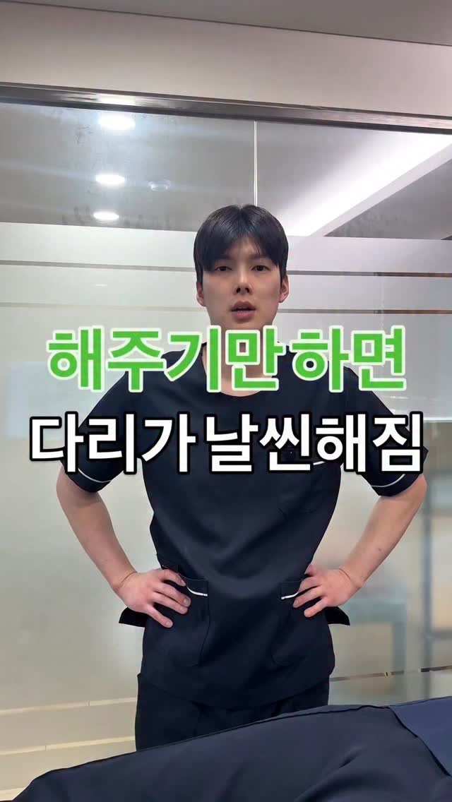 dosu_genius 게시물 이미지: 📌흉내만 내도 너무 시원해서 극락을 경험하는 마사지 방법 4탄입니다.

꾸준히...