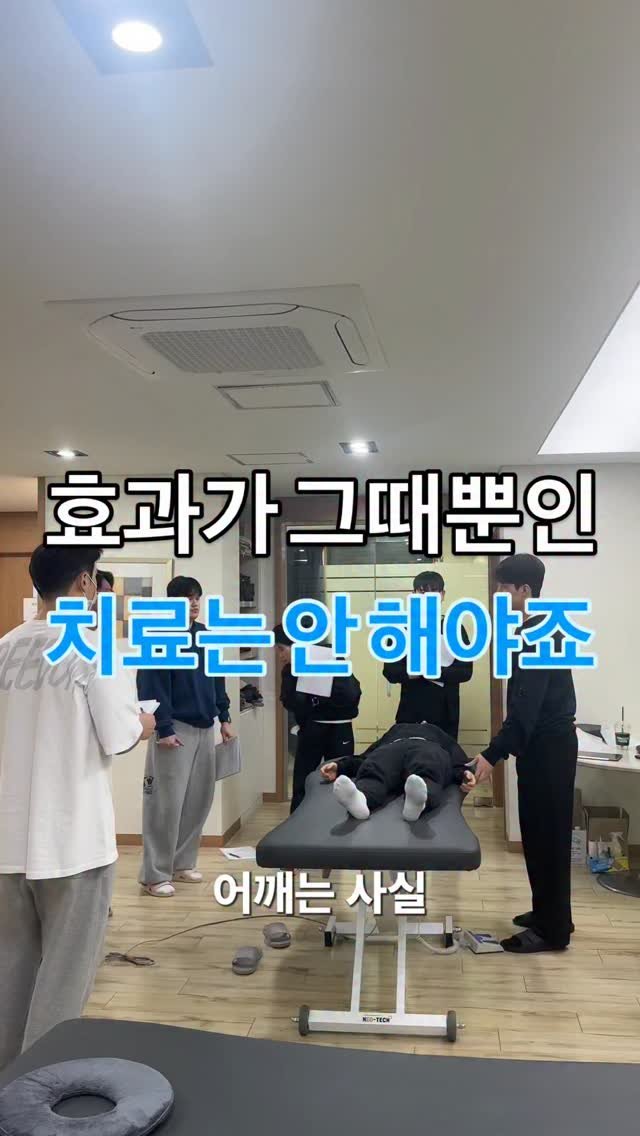 dosu_genius 게시물 이미지: ❌어깨관절 굴곡과 외전 치료 시 단순 관절가동술이나 MWM방식으로만 치료를 하면 잘...