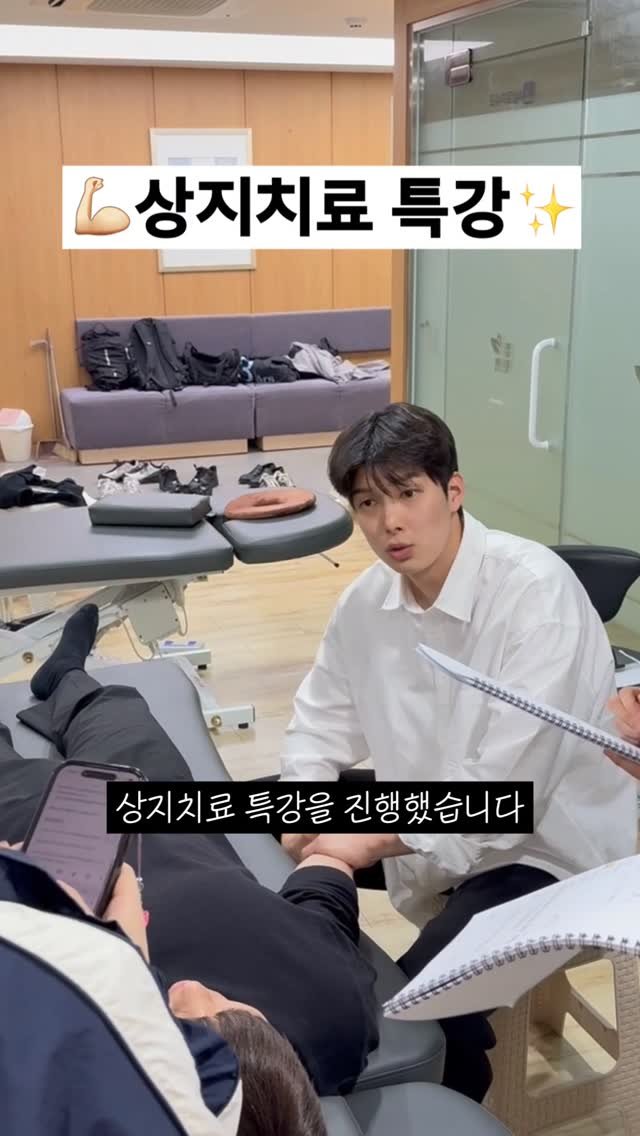 dosu_genius 게시물 이미지: 지난주 10월 상지 치료 특강을 무사히 잘 마쳤습니다.

📌저는 제 이름과 얼굴을...