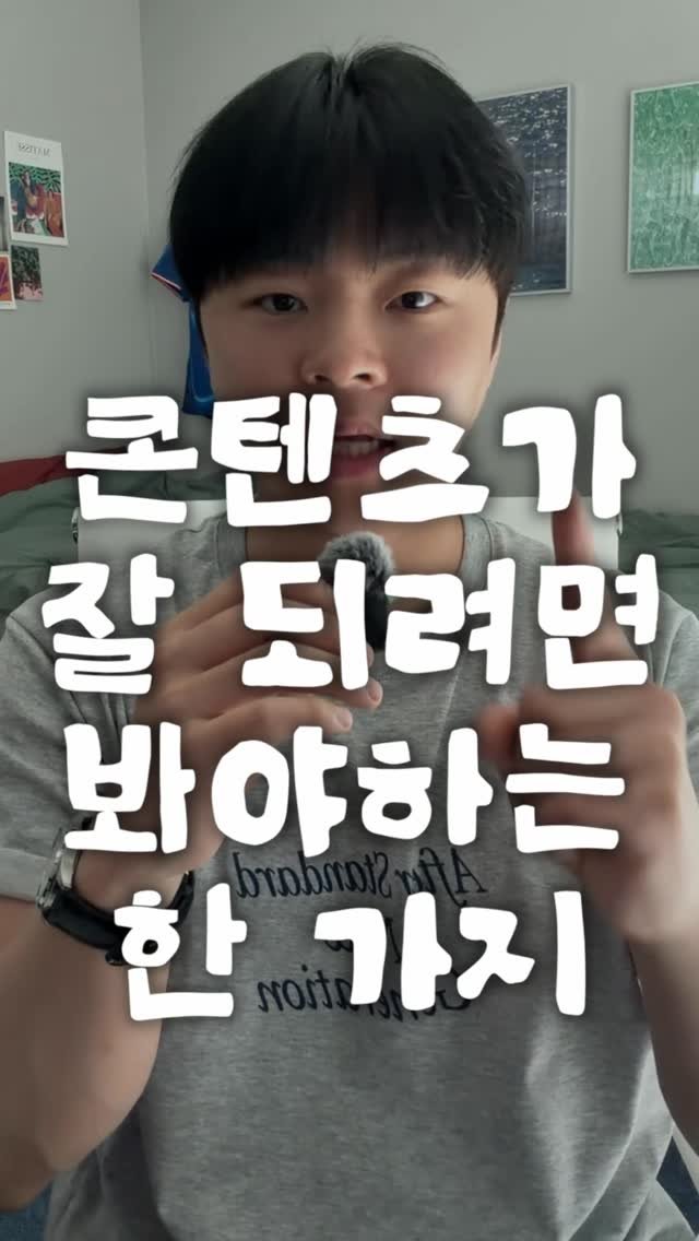 dot_pd_ 게시물 이미지: 다음에는
시청지속시간을 늘리는 법
낋여 올테니...