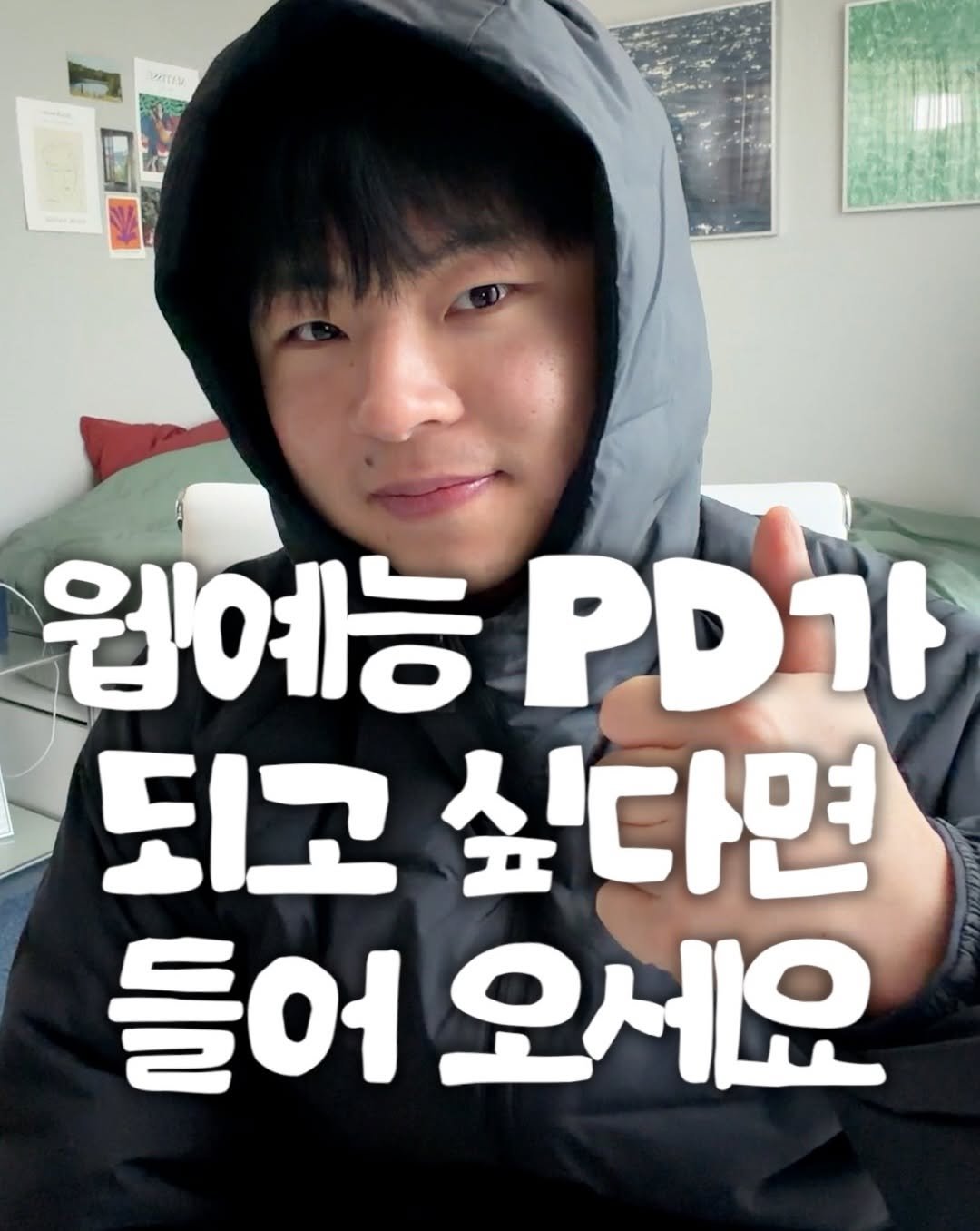 dot_pd_ 게시물 이미지: [웹예능 PD 지망생 오프라인 클래스]

웹예능 판 아니 유튜브 판이 너무 커진...