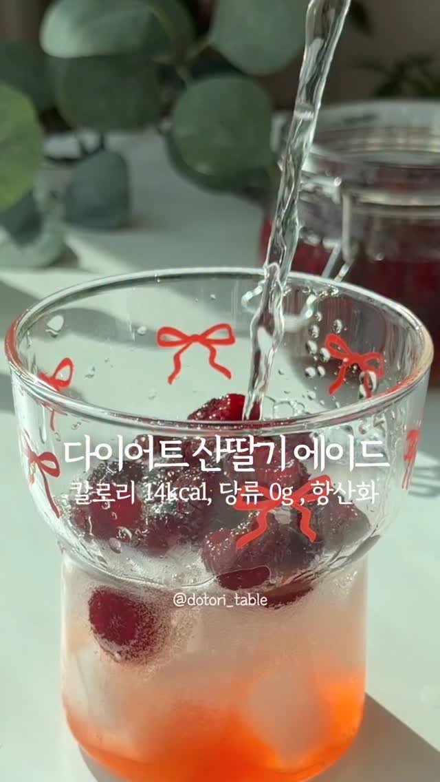 dotori_table 게시물 이미지: 지금 지나면 못 먹는 노설탕, 산딸기 에이드🌱

산딸기 벌써 끝물이죠!!!
집앞...