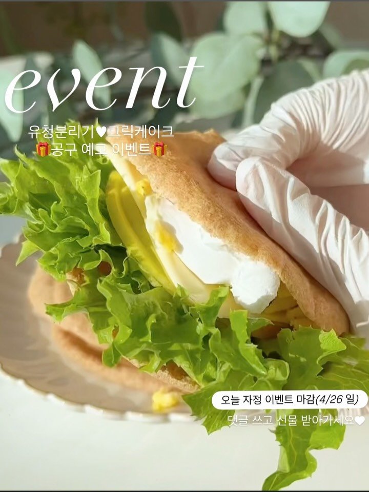 dotori_table 게시물 이미지: #댓글이벤트중 
#그릭요거트 함께 드실 분🙋‍♀️
#주말식단 
- 통밀 100%...