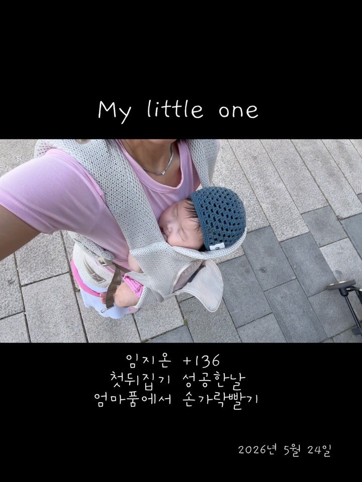 double_joo 게시물 이미지: 오늘 임지온의 하루 zip. 
뒤집고 빨고 웃다가 토하고 코자기. 끄읕. 
아...
