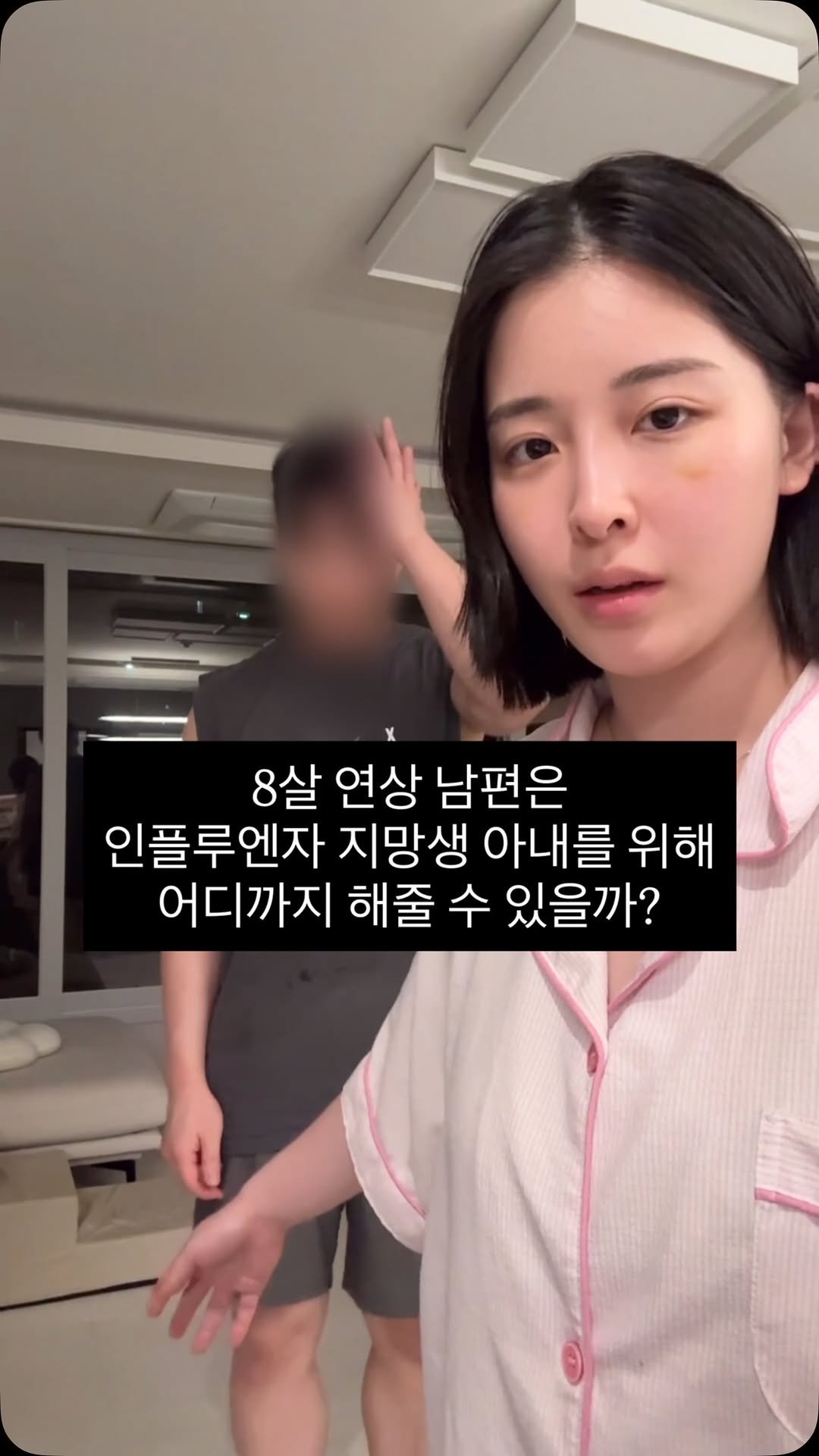 doyeo__ny 게시물 이미지: 젊은이들은 이러고 노냐는 남편