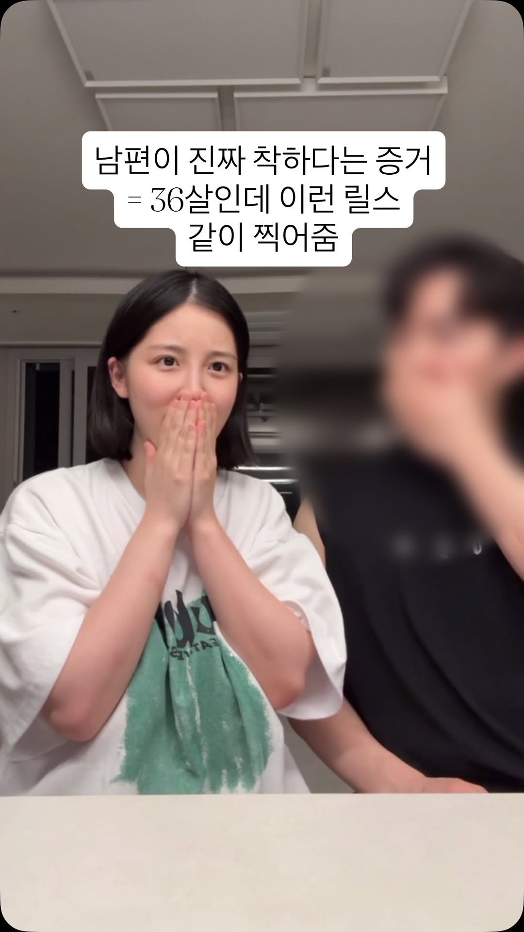 doyeo__ny 게시물 이미지: 남편 친구들이 보면 3년간 놀릴 영상