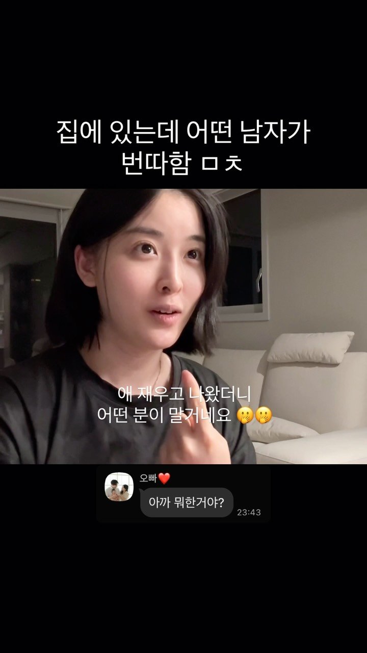 doyeo__ny 게시물 이미지: 와중에 번따가 뭐냐 묻는 남편..