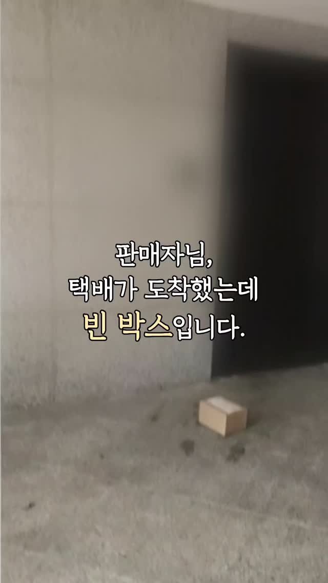 doyoonmom_dreammall 게시물 이미지: 🤯8년동안 쇼핑몰을 운영하면서 처음 겪은 황당한 사건.

쿠팡 고객센터에서 연락이...