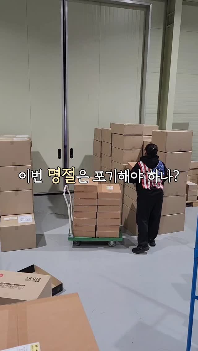 doyoonmom_dreammall 게시물 이미지: ⚘️온라인쇼핑몰, 판매가 잘 되지 않아도 살아남는 법.

😮‍💨 이번 명절은...