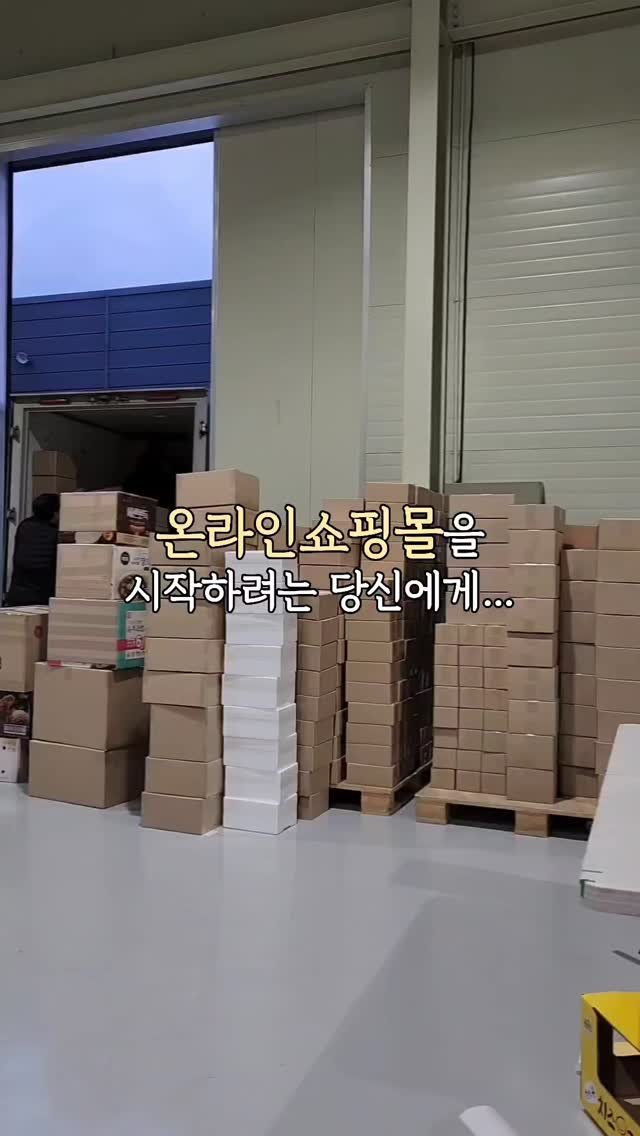 doyoonmom_dreammall 게시물 이미지: 온라인쇼핑몰은 이미 포화상태다.
이미 하고 있는 사람도 많고, 하고 싶은 사람도...