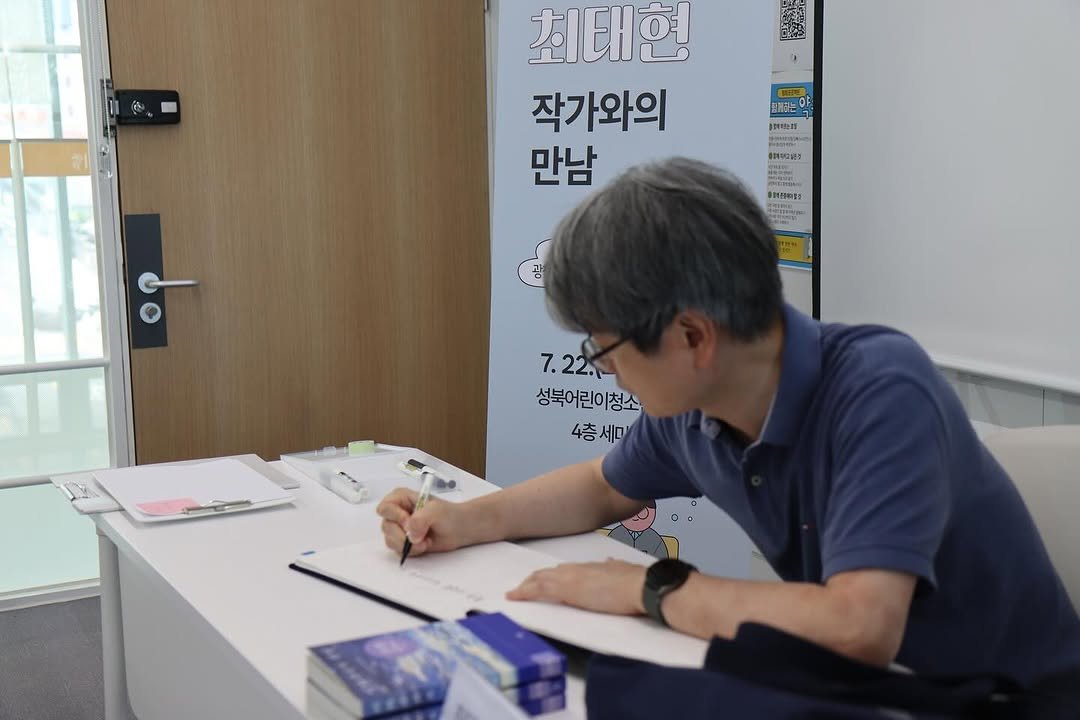 Photo by 디플롯 on July 29, 2025. May be an image of 1 person, studying and text.