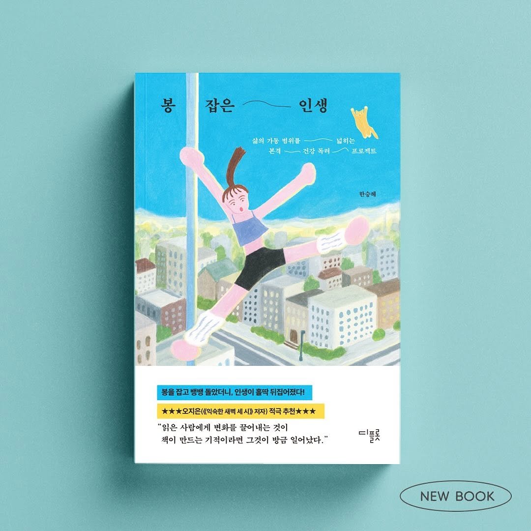 Photo by 디플롯 on July 13, 2025. May be an illustration of diary and text.
