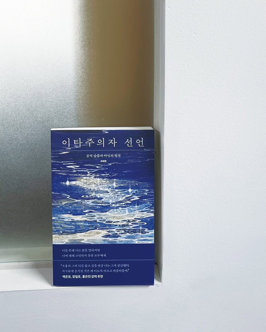 Photo by 디플롯 on November 04, 2025. May be an image of matchbook, book and text.