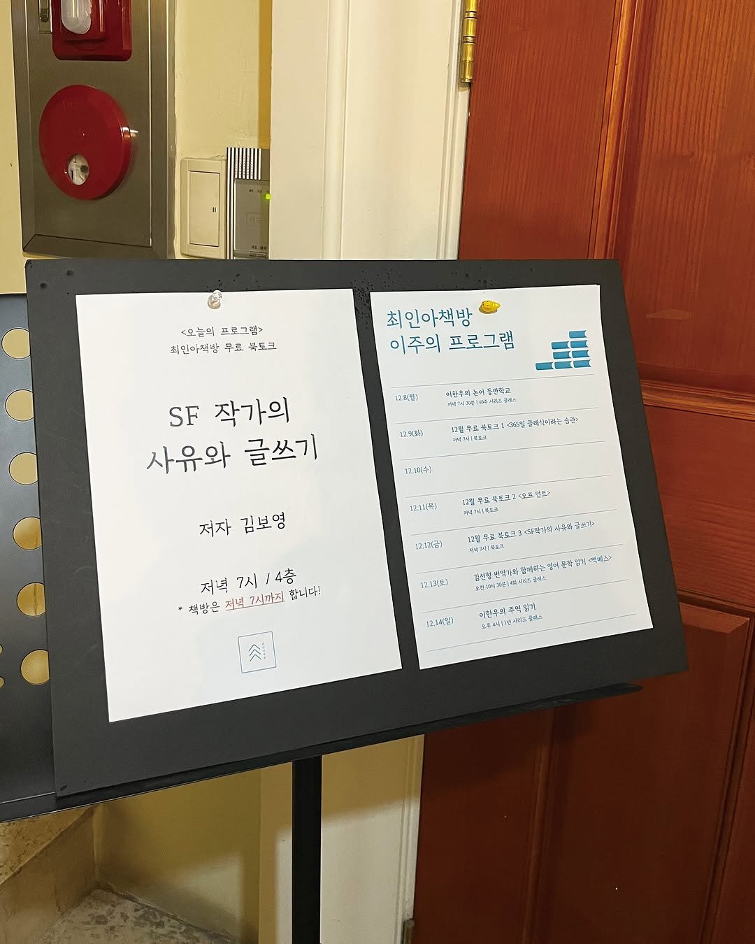 Photo shared by 디플롯 on December 15, 2025 tagging @inabooks, and @kim_boida. May be an image of clarinet, rack, clipboard and text.