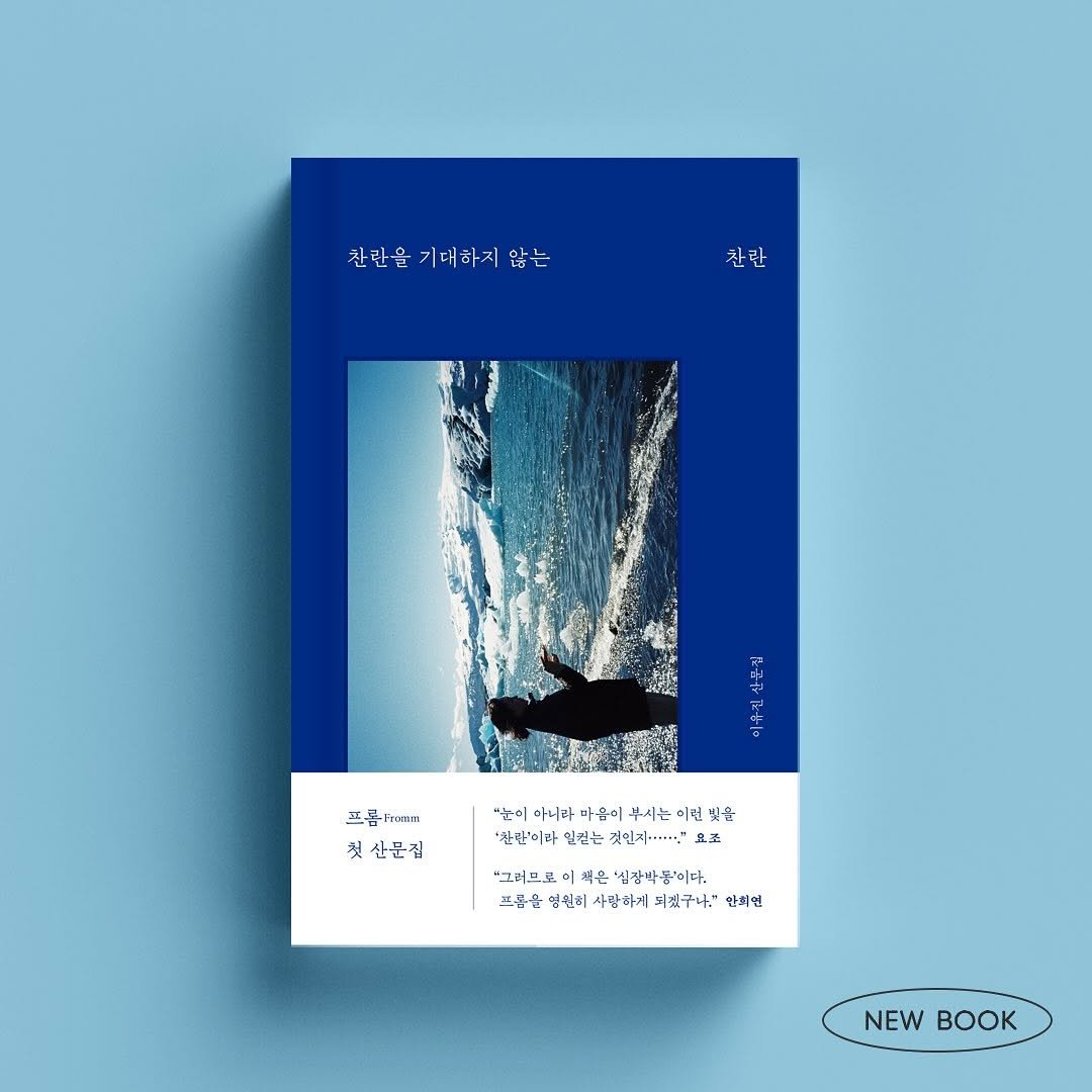 Photo shared by 디플롯 on June 25, 2025 tagging @frommeg. May be a graphic of 1 person and text.