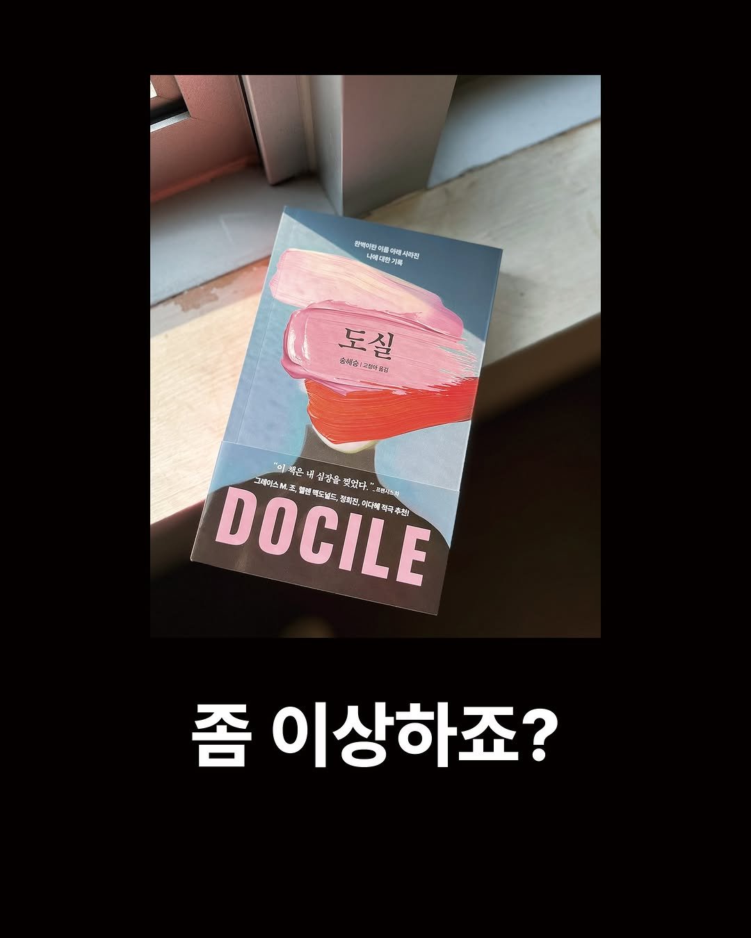 Photo by 디플롯 on November 06, 2025. May be an illustration of book, magazine, poster and text.