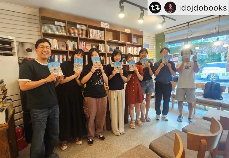 Photo shared by 디플롯 on September 07, 2025 tagging @idojdobooks, and @1229ana. May be an image of 8 people and text.