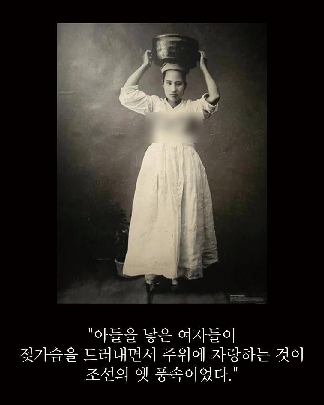 Photo by 디플롯 on October 29, 2025. May be a black-and-white image of costume and text that says '"아들을 낳은 여자들이 개생동 주위에 자랑하는 것이 조선의 잇 풍속이었다."'.