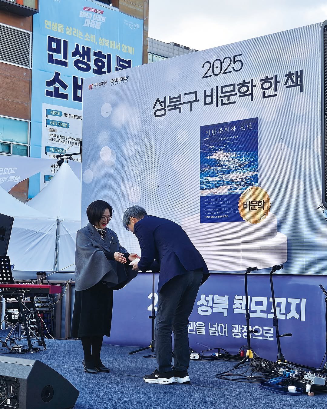 Photo by 디플롯 on November 02, 2025. May be an image of one or more people and text.