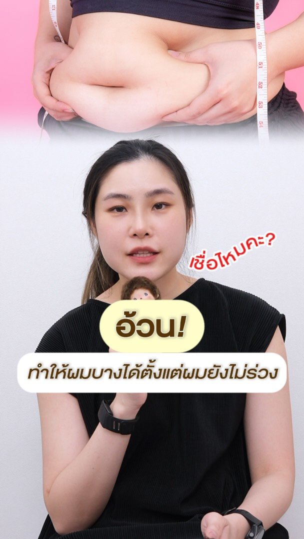 dr.aim_aphakorn 게시물 이미지: อ้วนไม่ได้ทำให้แค่เหนื่อยง่าย…
แต่อาจทำให้...