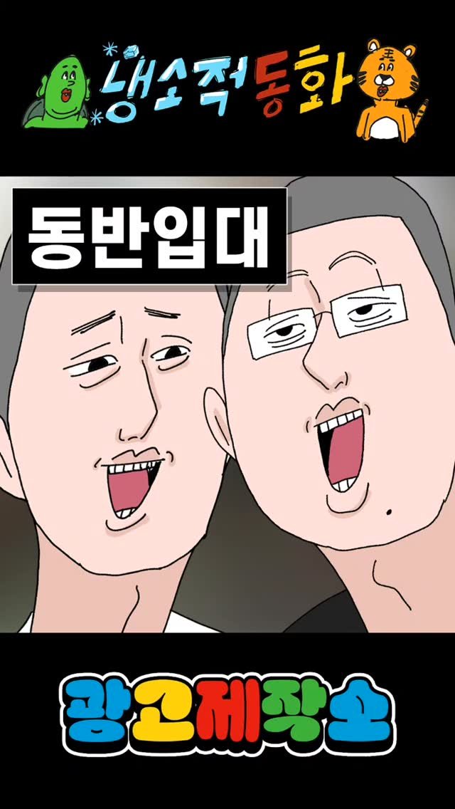 dr.alcohol7 게시물 이미지: 당신의선택 - 동반입대
광고 제작, 협찬, 협업 문의
카카오톡 : smith1992