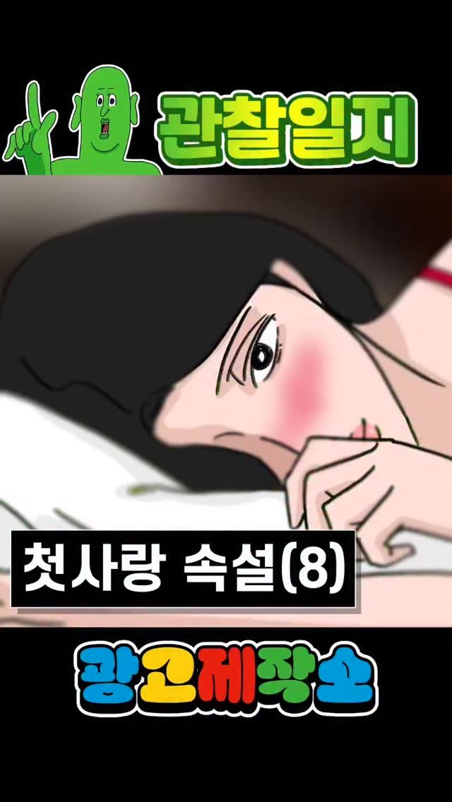 dr.alcohol7 게시물 이미지: 관찰일지 - 첫사랑 속설(8부)

광고 제작, 협찬, 협업 문의
카카오톡 :...