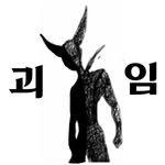 goeimm 프로필 사진