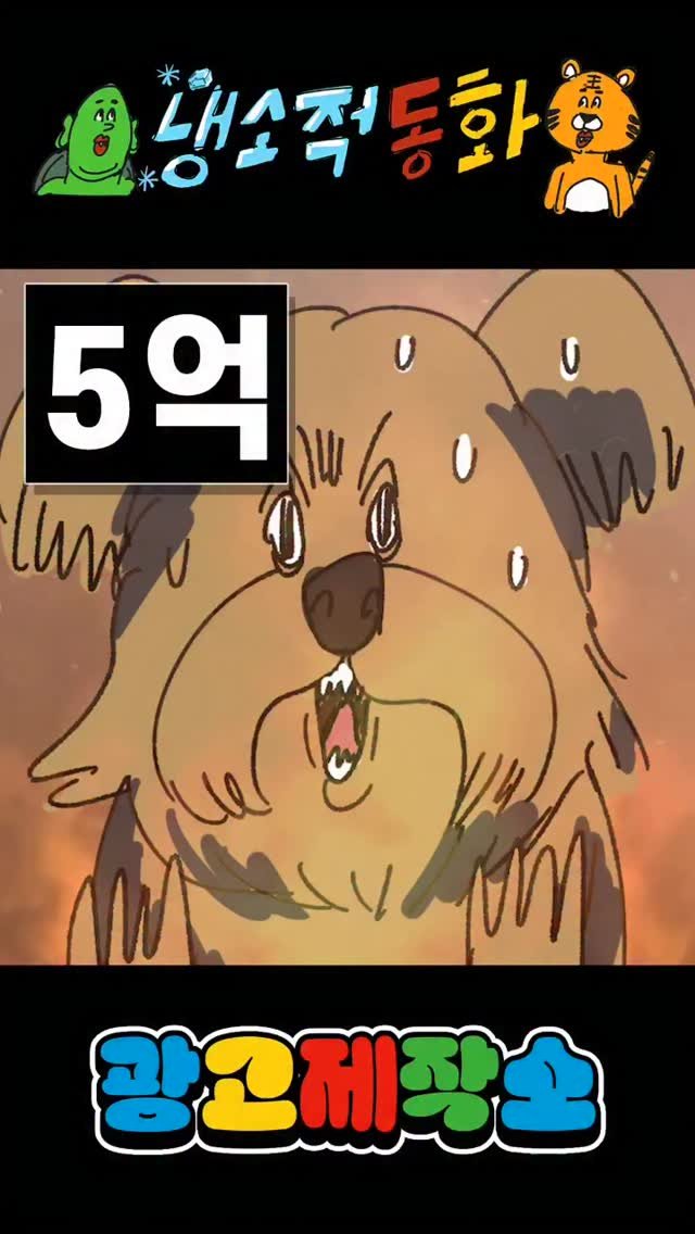 dr.alcohol7 게시물 이미지: 당신의선택 - 5억
광고 제작, 협찬, 협업 문의
카카오톡 : smith1992