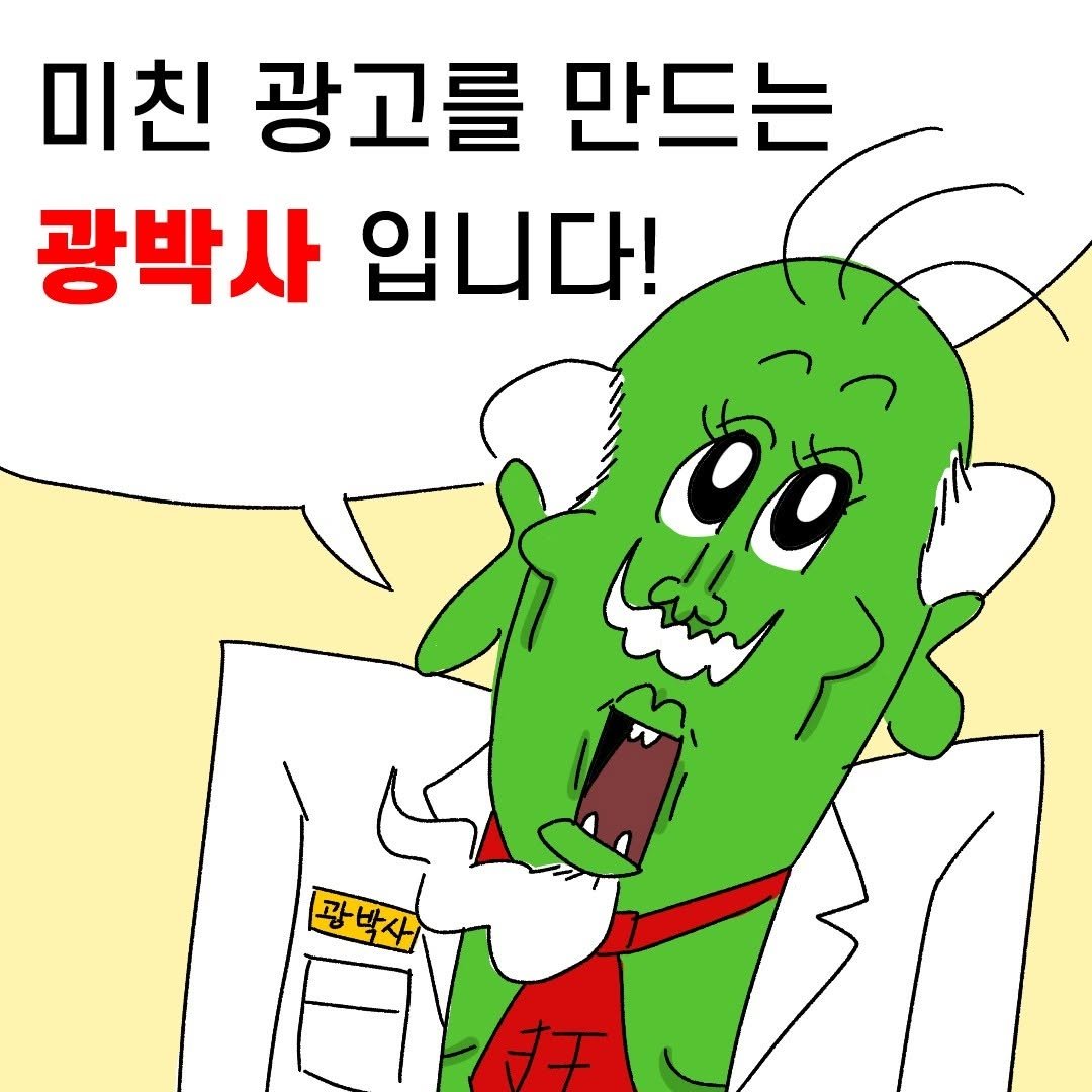 Photo by 광고제작소 on January 10, 2025.