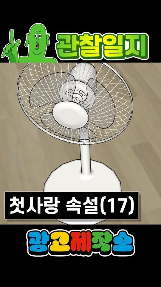 dr.alcohol7 게시물 이미지: 관찰일지 - 첫사랑 속설(17부)

광고 제작, 협찬, 협업 문의
카카오톡 : smith1992