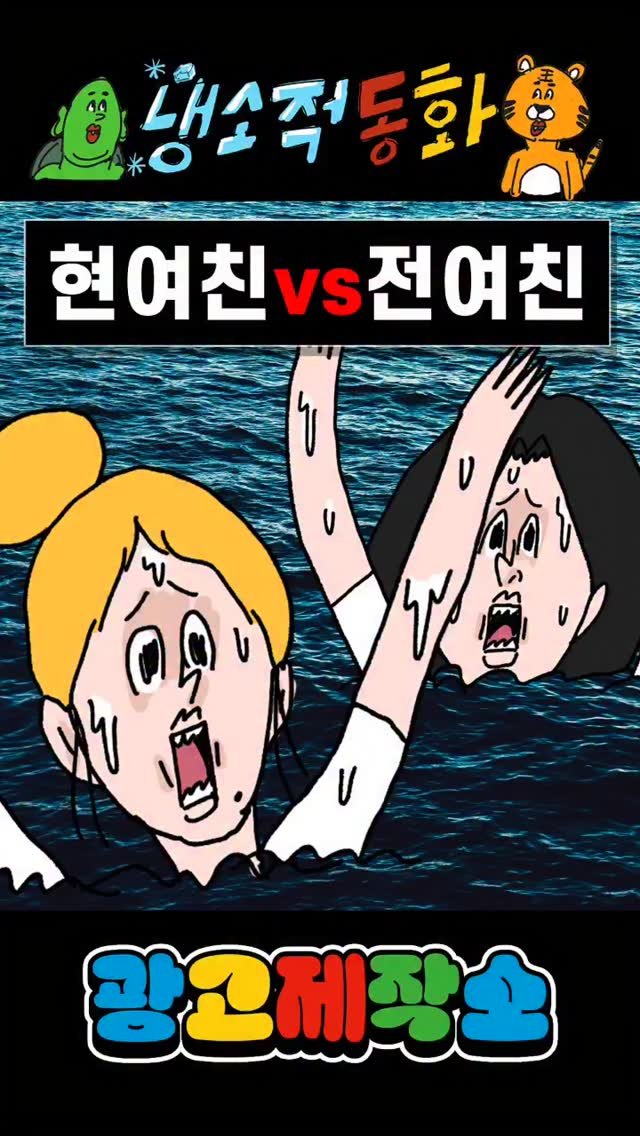 dr.alcohol7 게시물 이미지: 당신의선택 - 전여친vs현여친
광고 제작, 협찬, 협업 문의
카카오톡 : smith1992