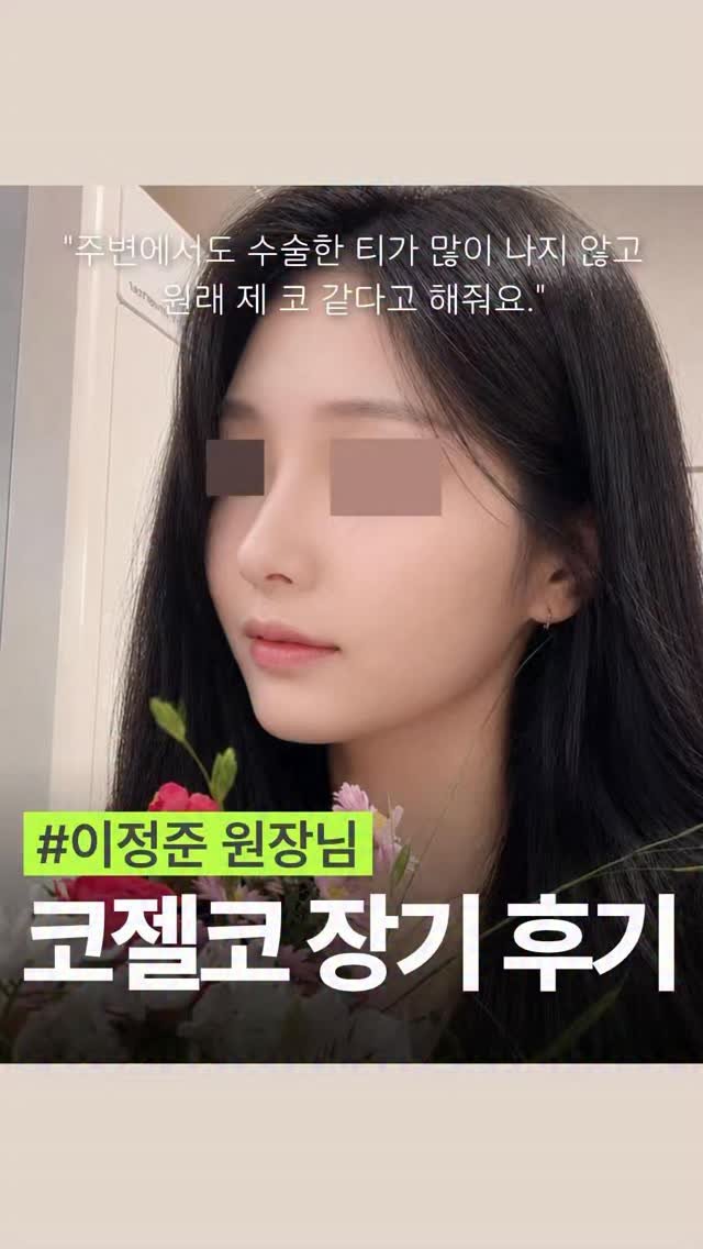 dr.by_kojel 게시물 이미지: 코젤코는 장기 후기가 많은 편이나 검색이 익숙하지 않은 분들은 찾기 힘드실 수 있을...