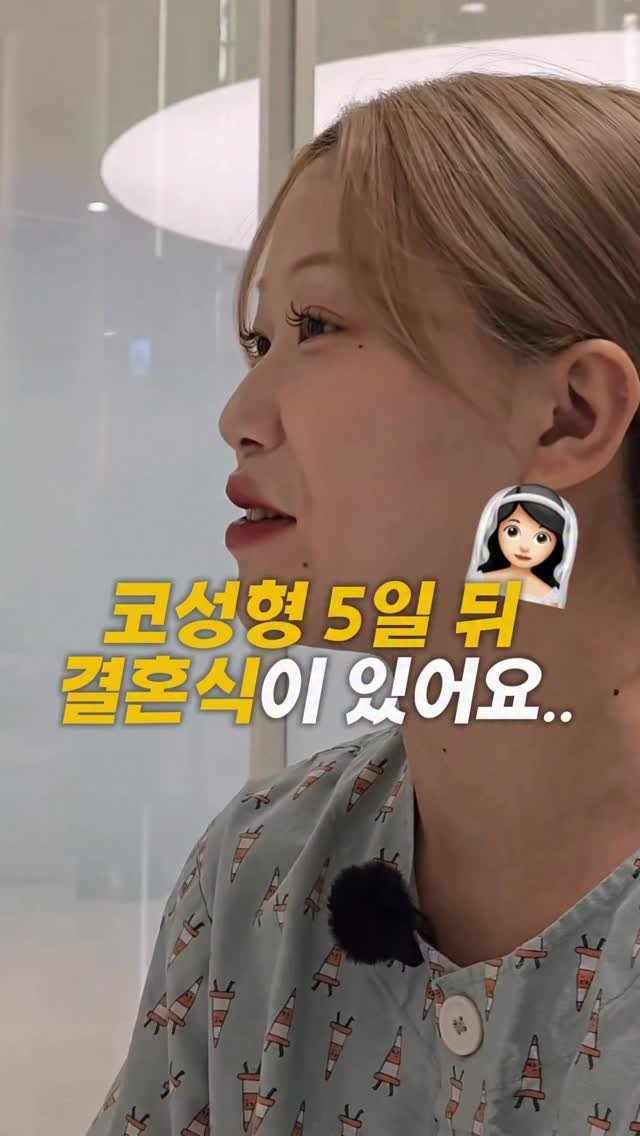 dr.by_kojel 게시물 이미지: 결혼식 5일 전에 코성형 한 후기

안녕하세요. 코젤코의 아버지 ’닥터코젤‘...