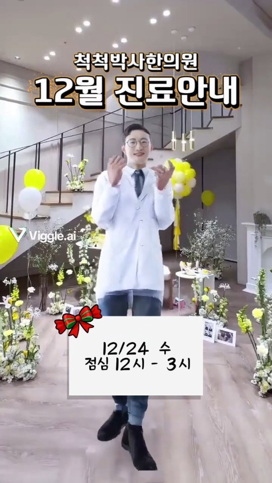 dr.chukchuk_clinic 게시물 이미지: 📢 12월 · 연말 진료 안내

연말·연초에도
척척박사한의원은 진료합니다.

🗓...