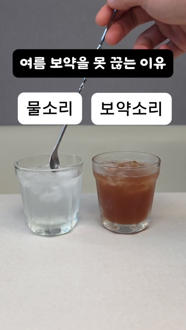 dr.chukchuk_clinic 게시물 이미지: 여름보약 생맥산 수를 못 끊는 이유?

☀️ 여름마다 유독 지치고,
아무리 자도...