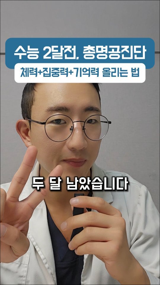 dr.chukchuk_clinic 게시물 이미지: 안녕하세요, 척척박사한의원입니다.
수험생들의 성지, 모든 시험의 메카 노량진에서...